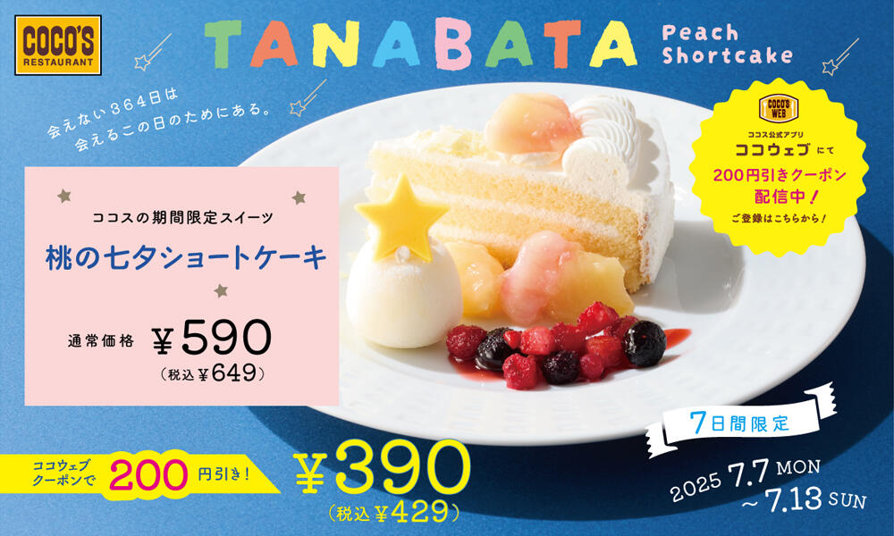 250623_tanabata2507.jpg
