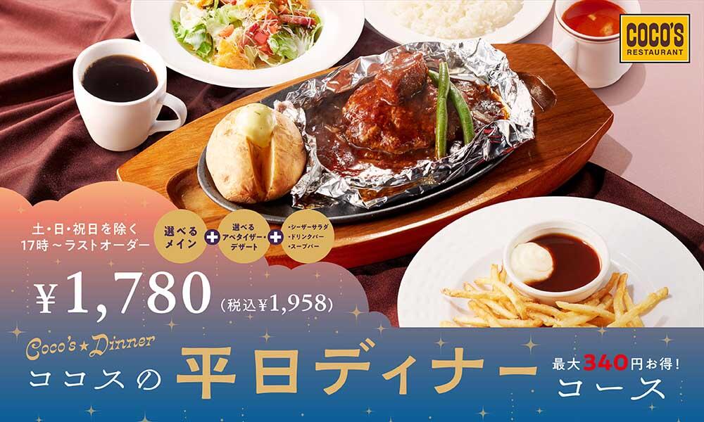 250916_weekdays_dinner2509.jpg