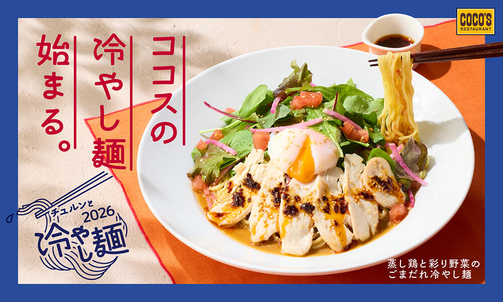 260514_chicken_chillednoodles2605.jpg