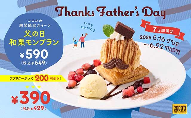260602_father_montblanc.jpg