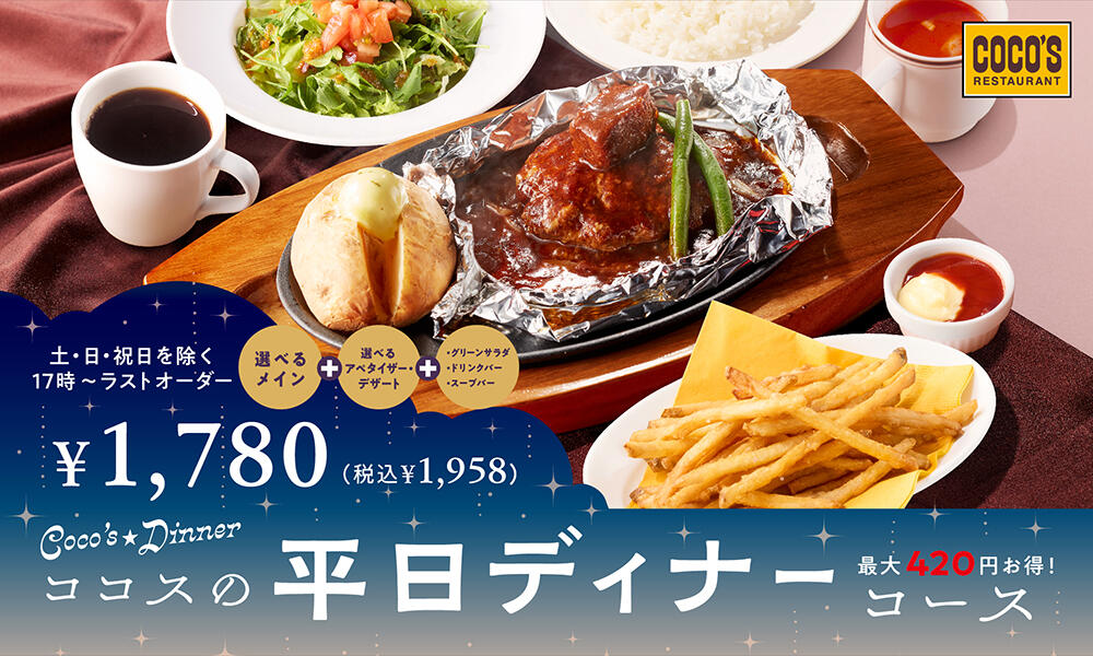 260623_weekdays_dinner2606.jpg
