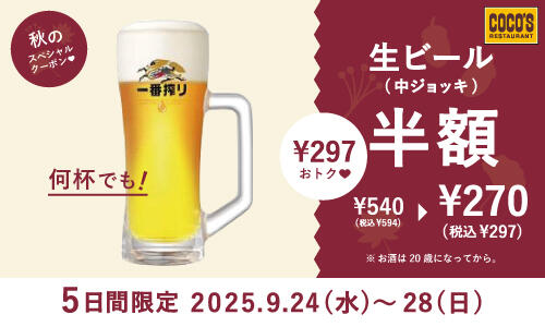 2_autumncoupon2509.jpg