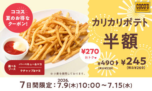 2_springcoupon2607.jpg