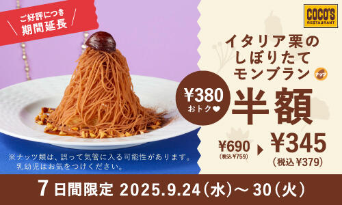 3_autumncoupon2509.jpg