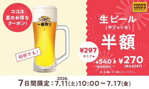 3_springcoupon2607.jpg