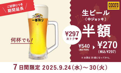 4_autumncoupon2509.jpg