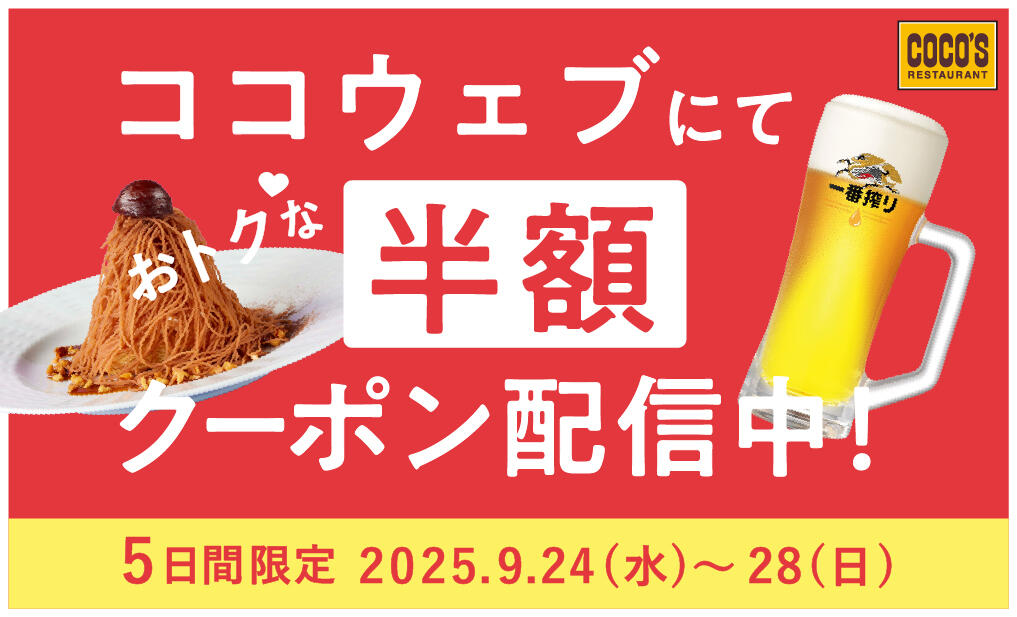 autumncoupon2509.jpg