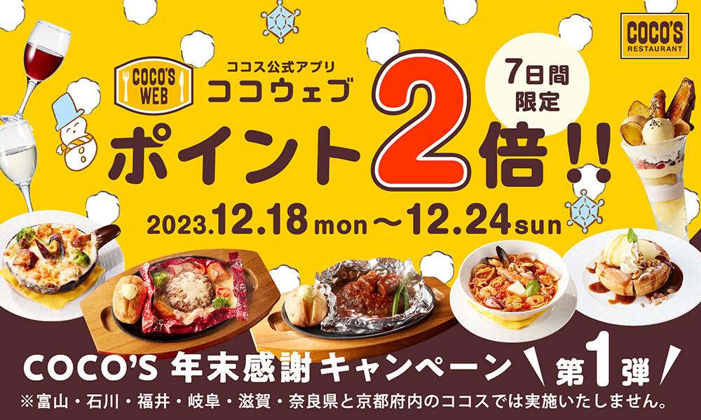 cocowebcp_2312.jpg