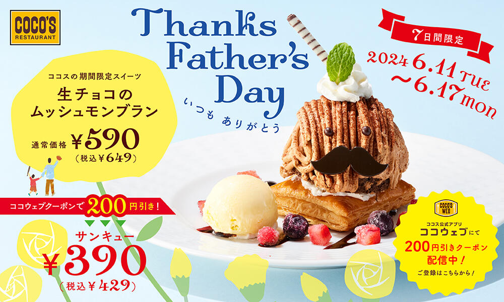 fathersday2406.jpg