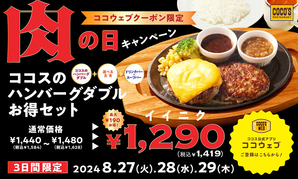 meatdaycoupon_2408.jpg
