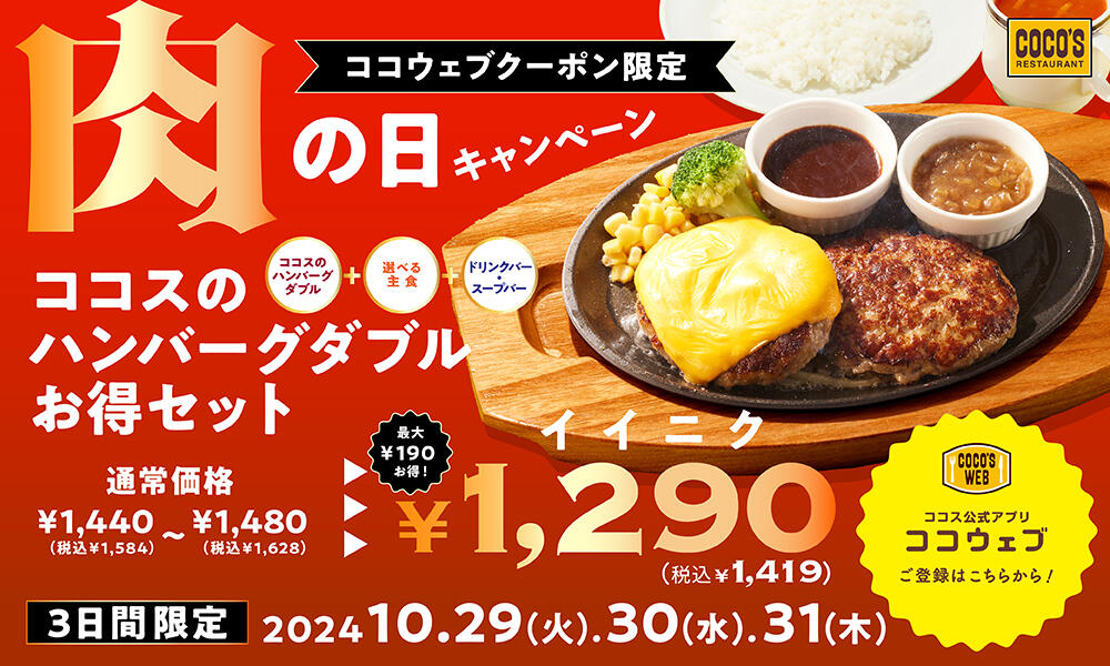 meatdaycoupon_2410.jpg