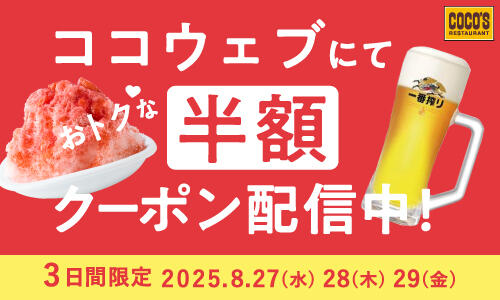 summercoupon2508.jpg