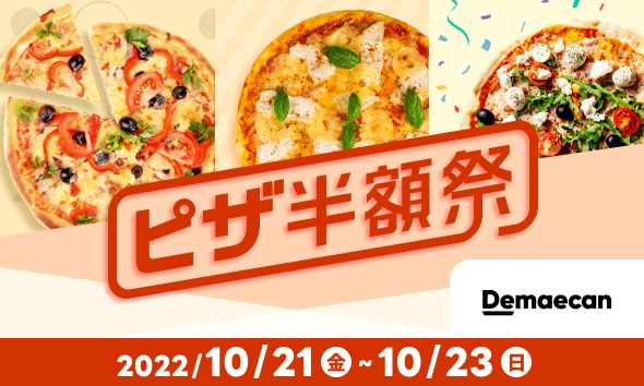 221021_demaecan.png