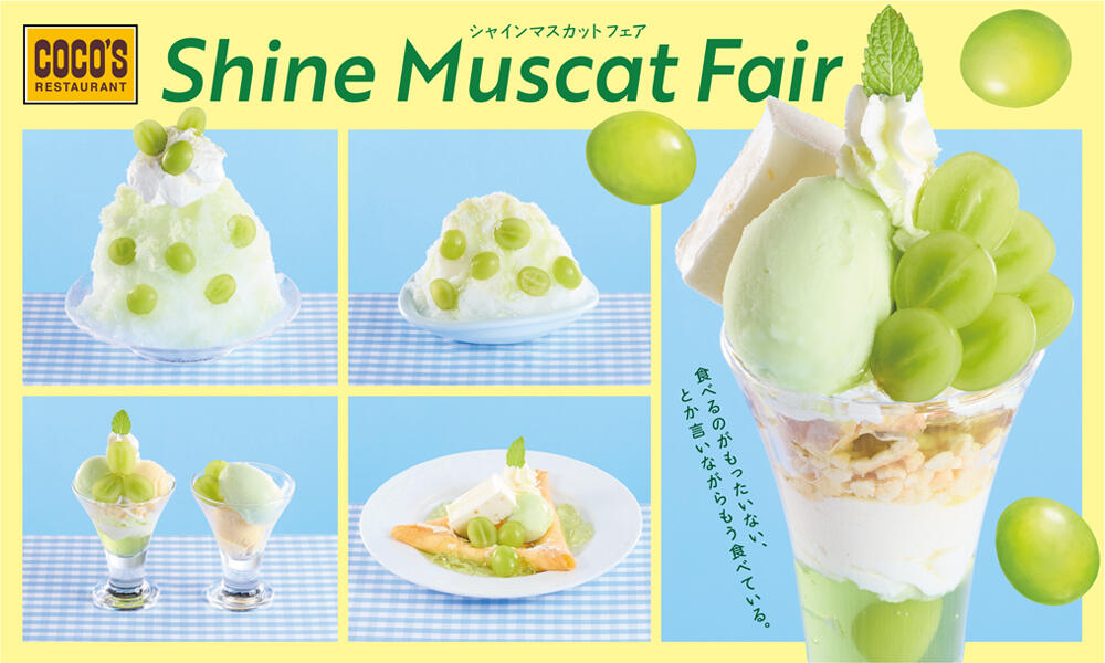 250916_shinemuscat2509.jpg