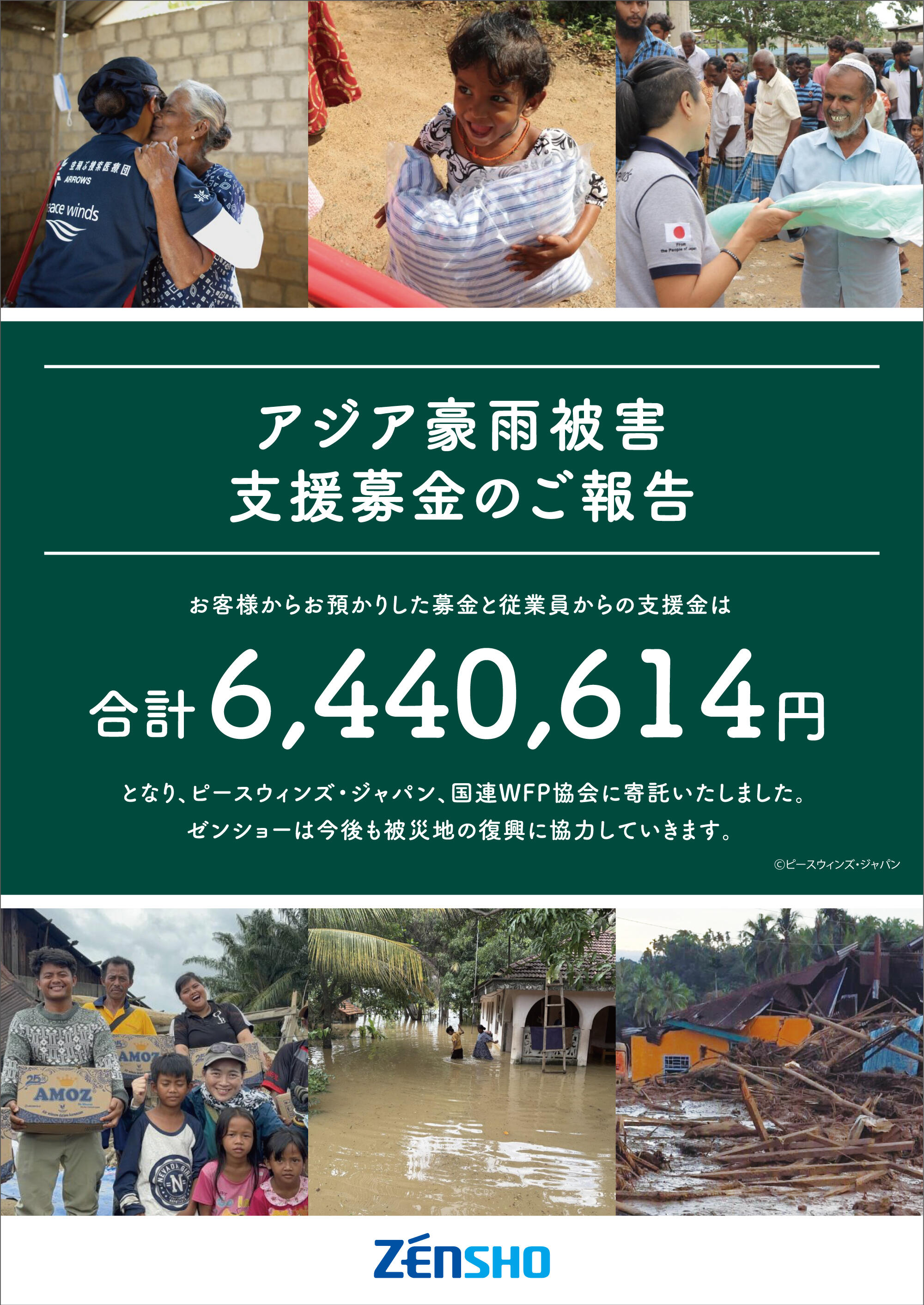 260508_asia_heavyrain2605.jpg