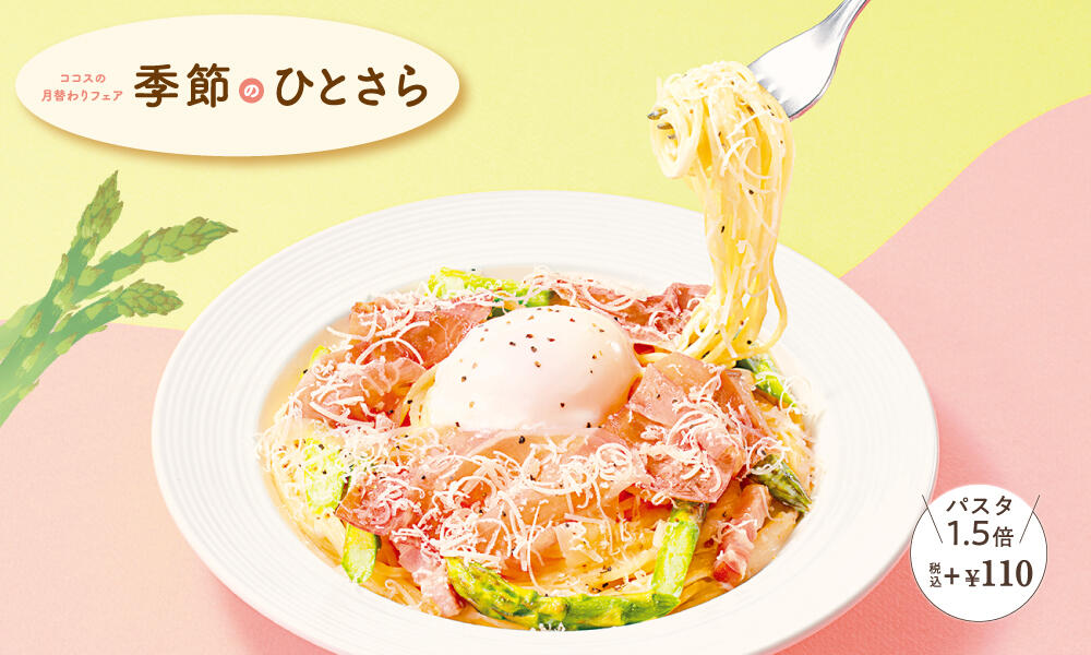 asparagus_carbonara2304.jpg