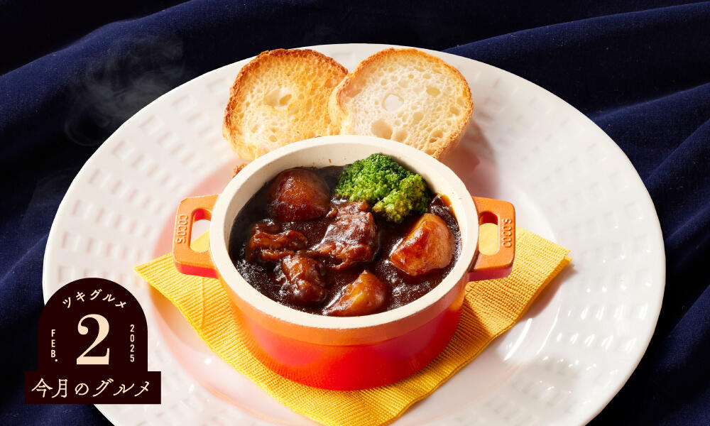 beefstew_monthly2502.jpg