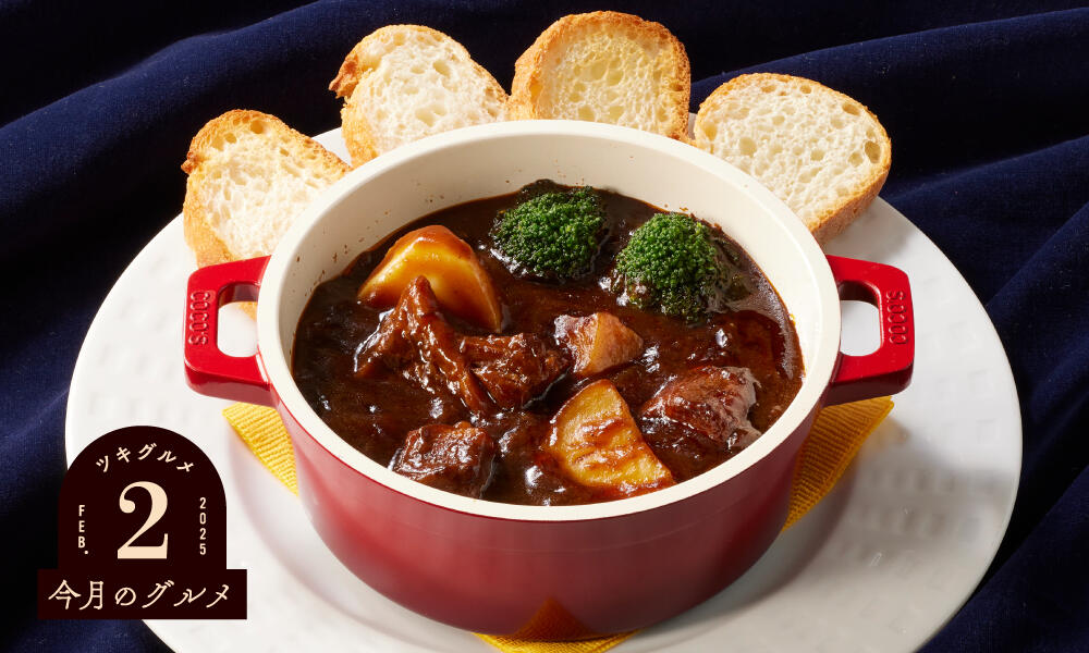 beefstew_w_monthly2502.jpg