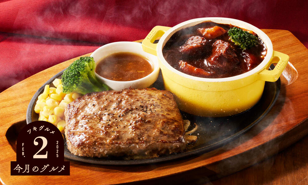 bhb_beefstew_monthly2502.jpg