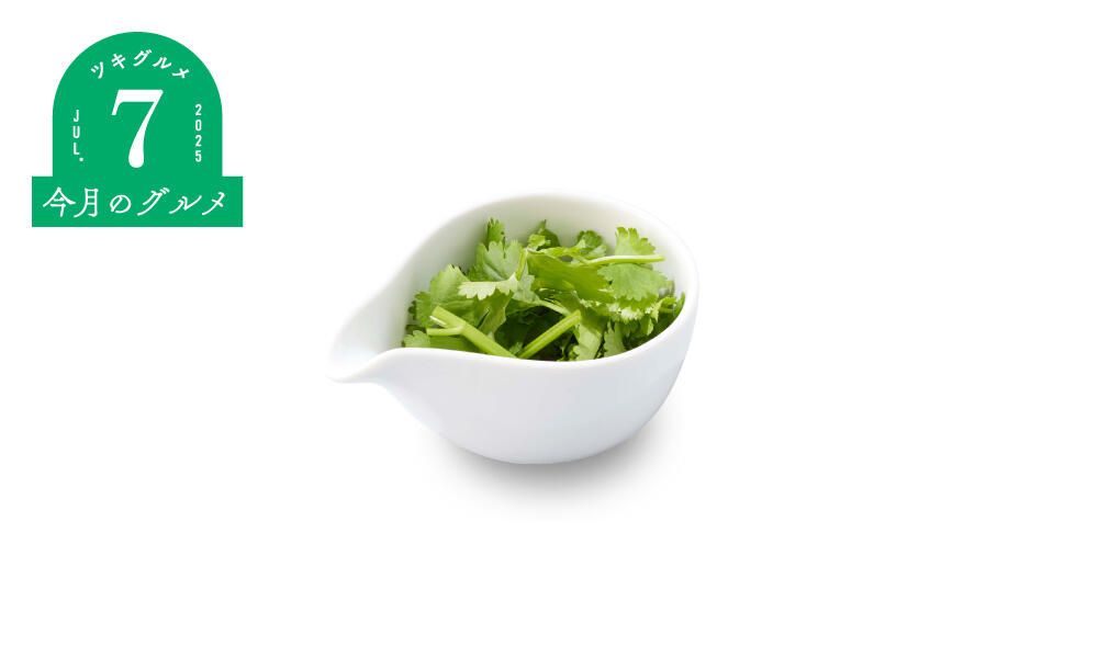 cilantro_monthly2507.jpg