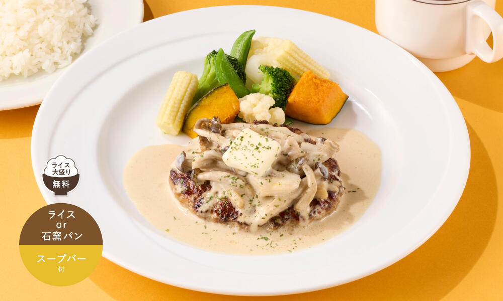 hb_mashroom_lunch2509.jpg
