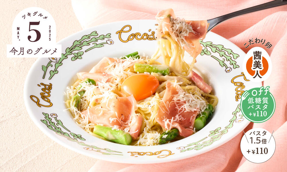 pasta_monthly2505.jpg