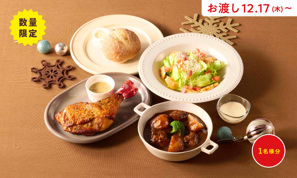 set_christmas_beefstew_chiken2612_pc.jpg