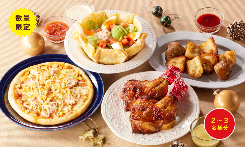 set_christmas_pizza2412.jpg