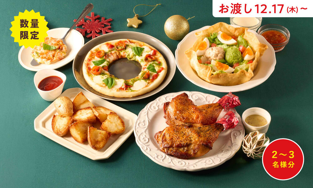 set_christmas_pizza2612_pc.jpg