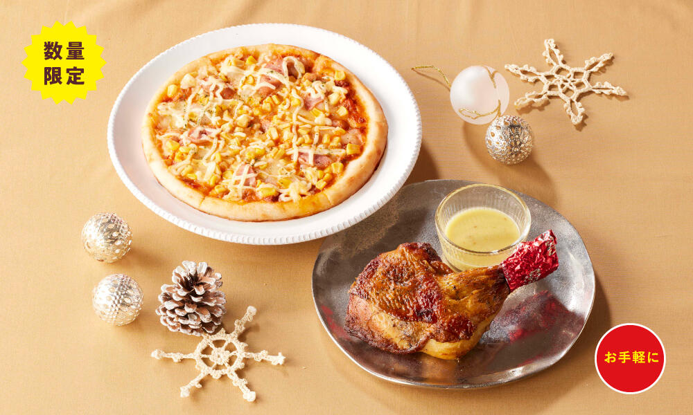 set_christmas_pizza_chiken2412.jpg