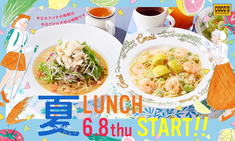 230601summer_lunch.jpg