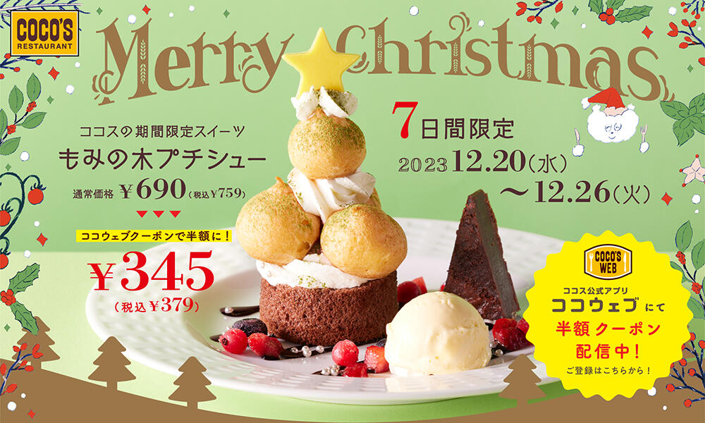 231205_fir_tree2312.jpg