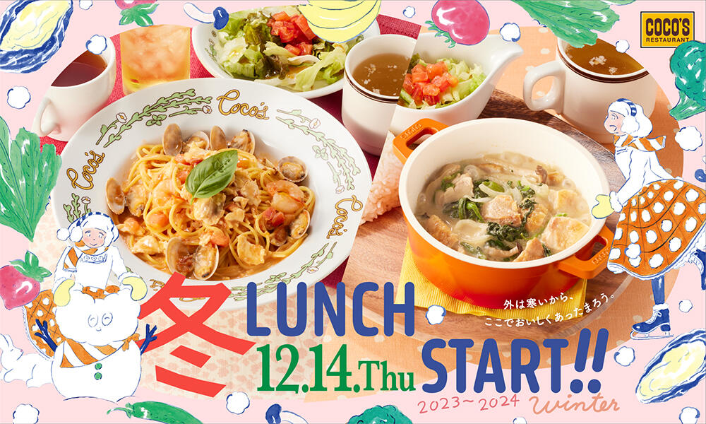 231207_lunch2312.jpg
