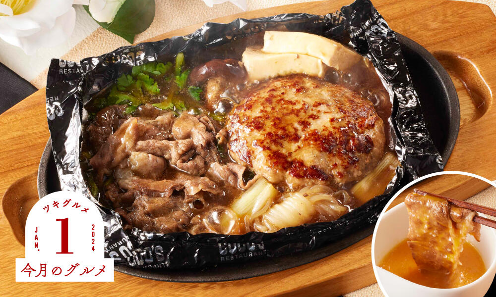 hb_sukiyaki2401.jpg