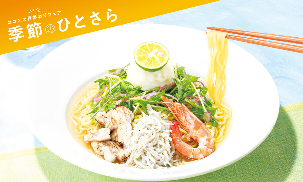 seafood_cold_nurdle2308.jpg