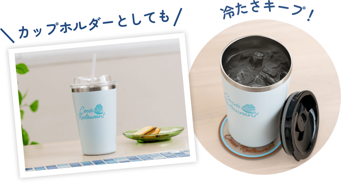 【coco's様ご予約品】 ココス冬の福袋 2025 | ココス ファミリーレストラン [COCO'S]