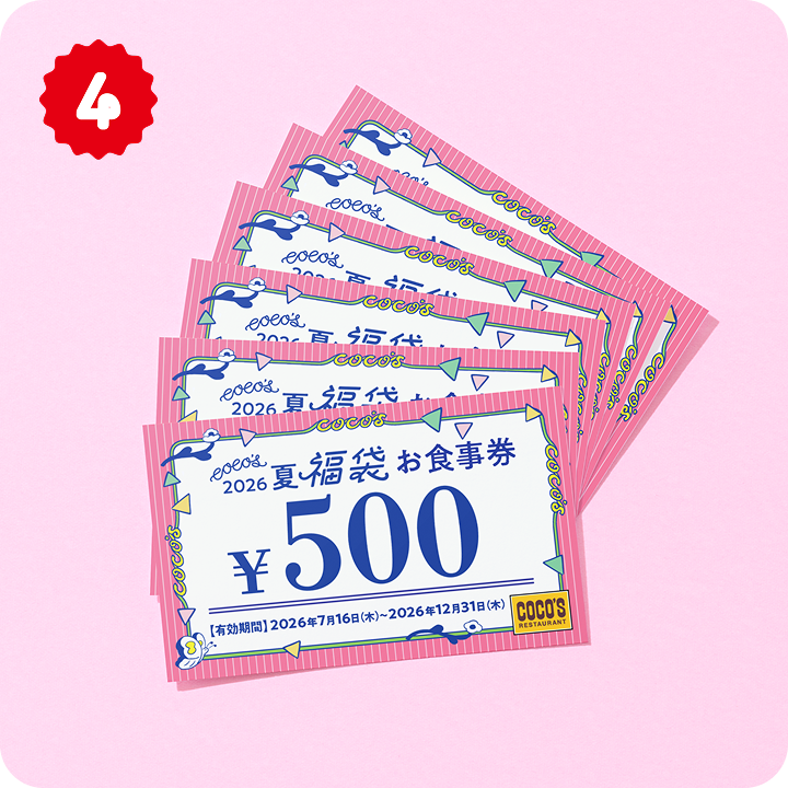 お食事券3,000円分(税込3,300円分)